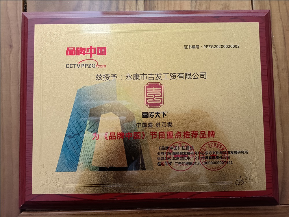 《品牌中国》节目重点推荐品牌